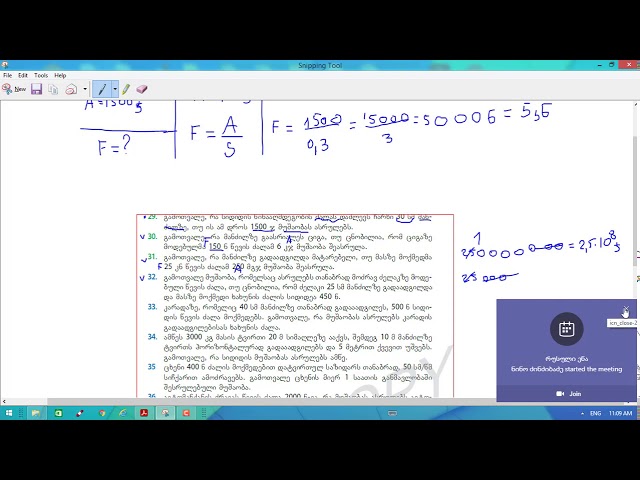 მექანიკური მუშაობა.ამოცანების ამოხსნა
