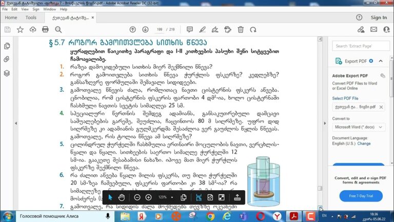 წნევა სითხეში ამოცანების ამოხსნა