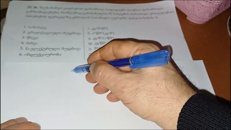ფიზიკა აბიტურიენტებისთვის