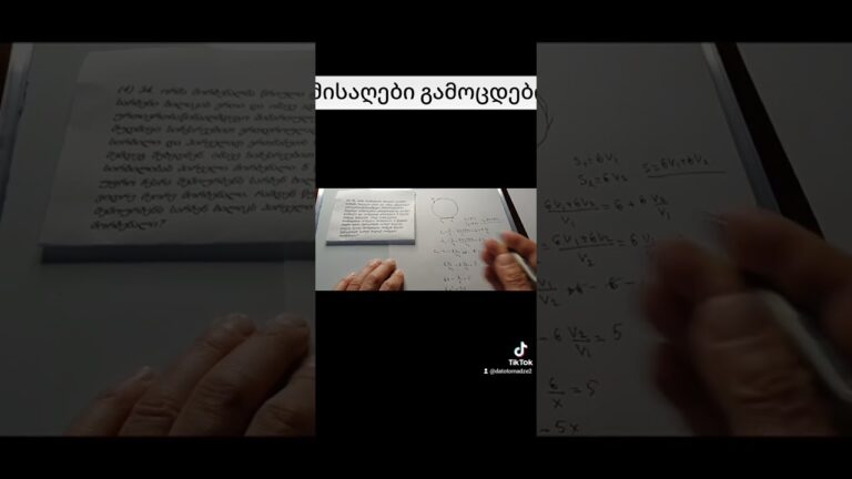მოემზადეთ მისაღები გამოცდებისთვის (მათემატიკა)