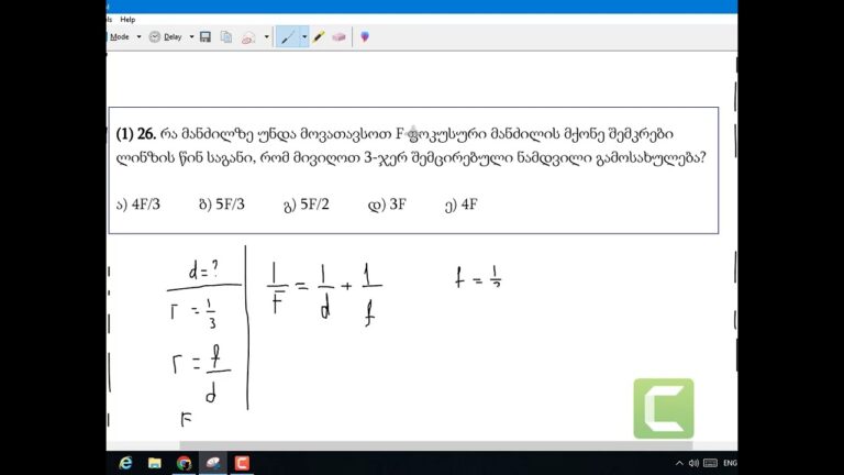 ლინზის ფორმულა