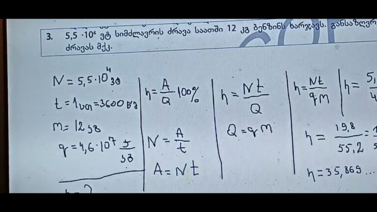 May 17, 2024 ფიზიკა ამოცანებში. სითბო და მუშაობა