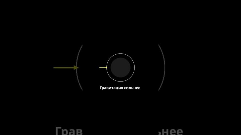 Почему свет не выходит из чёрной дыры?
