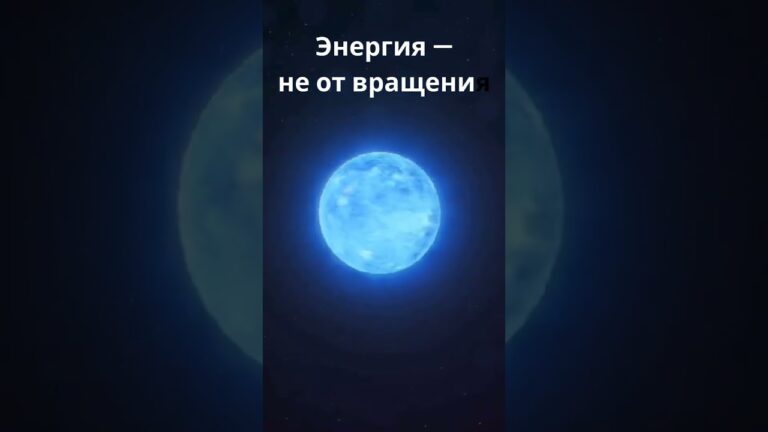 Магнетар — самая экстремальная звезда во Вселенной